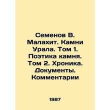 Semyonov V. Malakhit. The Stones of the Urals. Volume 1. The Poetry of Stone. Vo