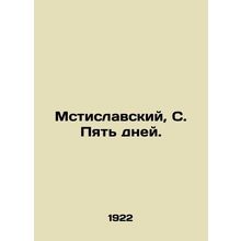 Mstislavsky, S. Five days. In Russian (ask us if in doubt)/Mstislavskiy, S. Pya