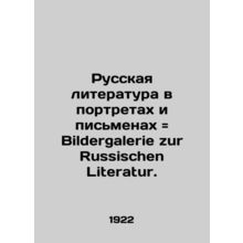 Russian Literature in Portraits and Writing Bildergalerie zur Russischen Litera