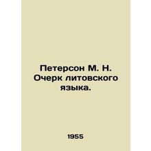 Peterson M. N. An Essay of the Lithuanian Language. In Russian /Peterson M. N.