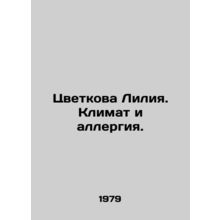 Flower Lily. Climate and Allergy. In Russian /Tsvetkova Liliya. Klimat i allerg