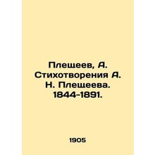 Pleshcheev, A. Poems by A. N. Pleshcheeva. 1844-1891./Pleshcheev, A. Stikhotvor