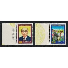Taiwan Yen Chia-kan President 2v Margins T1 1994 MNH SG#2222-2223