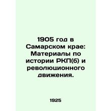 1905 in Samara Krai: Materials on the History of the Russian Communist Party (