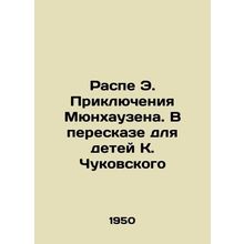 Raspe E. Munchausen Adventures. In a retelling for the children of K. Chukovsky