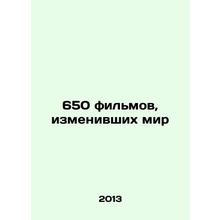 650 Movies that Changed the World In Russian /650 filmov, izmenivshikh mir