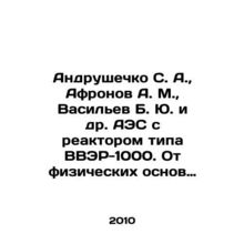 S. A. Andrushechko, A. M. Afronov, B. Yu Vasilyev et al. NPP with VVER-1000 ty