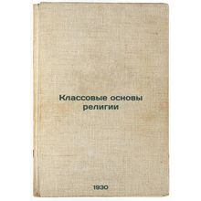 Klassovye osnovy religii. In Russian /Class Foundations of Religion