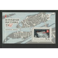 Russia 3298, 1967 Expo, S/S, VF, MNH (RU285)