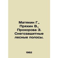 Matyakin G., Pryakhin V., Prokhorova Z. Snow-protective forest strips. /Matyakin