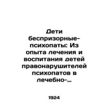 Psychopath street children: From the experience of treating and educating the ch
