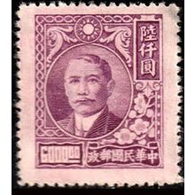 China 1947 Sun Yat-sen 6000.00$ Used Stamp