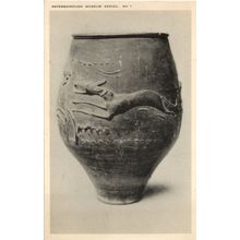 Roman Antique Hunt Cup Vase 135AD Vintage Postcard