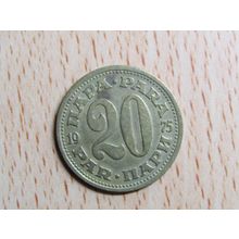Yugoslavia 1975 20 Para Coin