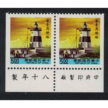 Taiwan Fukwei Chiao lighthouse $5 Booklet Pair Margin 1991 MNH SG#2006 MI#2010D
