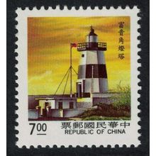Taiwan Fukwei Chiao lighthouse $7 1990 MNH SG#1856