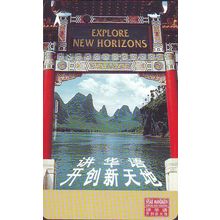 Explore New Horizons~Speak Mandrain S'pore Transitlink Train/Bus Card