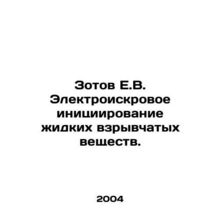 Zotov E.V. Electrospark initiation of liquid explosives. In Russian (ask us if i