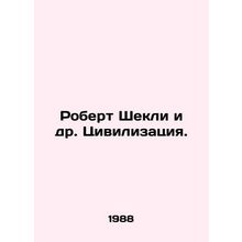 Robert Sheckley et al. Civilization. In Russian /Robert Shekli i dr. Tsivilizat