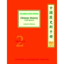 Chinese History - Endymion Wilkinson