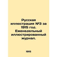 Russian illustration # 3 for 1915. Weekly illustrated magazine. In Russian /Ru