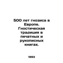 500 years of gnosis in Europe. Gnostic tradition in printed and handwritten boo