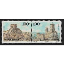 China - San Marino Diplomatic Relations pair 1996 MNH SG#4100-4101