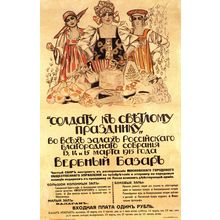 pre-revolutionary Russian CCCP USSR poster (34) Poster Canvas Movie Film Print A