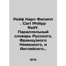 Reif Carl Philipp Reiff. Parallel Dictionary of Russian, French German, and Engl