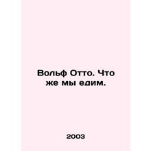 Wolf Otto: What are we eating? In Russian /Volf Otto. Chto zhe my edim.