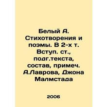 White A. Poems and Poems. In the 2nd Vol. Entry of the article, sub-text, comp