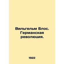 Wilhelm Blos. The German Revolution. In Russian /Vilgelm Blos. Germanskaya revo