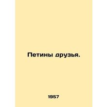 Pets are friends. In Russian /Petiny druz'ya.