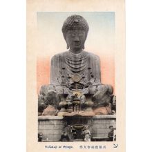 Nofukuji Hyogo Statue Japanese Old Postcard