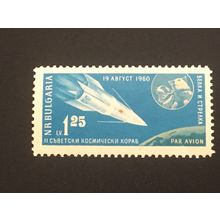 ICOLLECTZONE Bulgaria C80 space VF NH