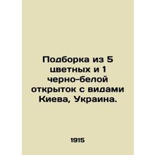 A collection of 5 color and 1 black and white postcards with views of Kiev, Ukra