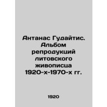 Antanas Gudaitis. Album of reproductions by the Lithuanian painter of the 1920s