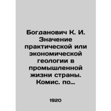 Bogdanovich K. I. The importance of practical or economic geology in the indust