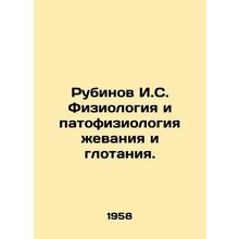 Rubinov I.S. Physiology and pathophysiology of chewing and swallowing. In Russi