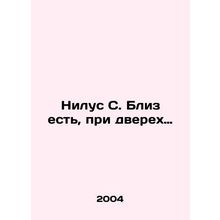 Nilus S. Near is, at the door. In Russian /Nilus S. Bliz est, pri dverekh