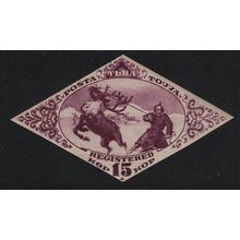 Tuva Lassoing reindeer IMPERF 1934 MNH SG#49B MI#47 Sc#51