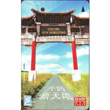 Explore New Horizons~ Speak Mandrain S'pore Transitlink Train/Bus Card