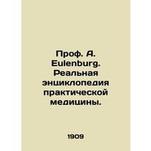 Prof. A. Eulenburg. The Real Encyclopedia of Practical Medicine. In Russian (ask
