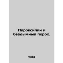 Pyroxylene and smokeless gunpowder. In Russian (ask us if in doubt)/Piroksilin i
