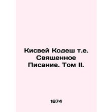 Kiswei Kodesh is the Holy Scripture. Volume II. In Russian /Kisvey Kodesh t.e.