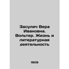 Zasulich Vera Ivanovna. Voltaire. Life and Literary Activity In Russian /Zasuli
