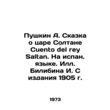 Pushkin A. The Tale of Tsar Soltan Cuento del rey Saltan. In Spanish/Pushkin A.
