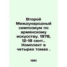 Second International Symposium on Armenian Art. 1978, September 12-18. Set in f