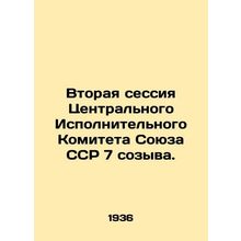Second Session of the Central Executive Committee of the 7th USSR Union. In Rus