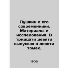 Pushkin and his contemporaries. Materials and research. Thirty-nine issues in t